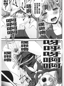 [4K漢化組][ありまなつぼん] いんらん少女辞典_150