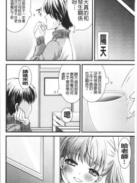[4K漢化組][ありまなつぼん] いんらん少女辞典_151