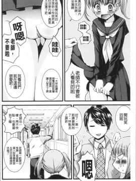 [4K漢化組][ありまなつぼん] いんらん少女辞典_153