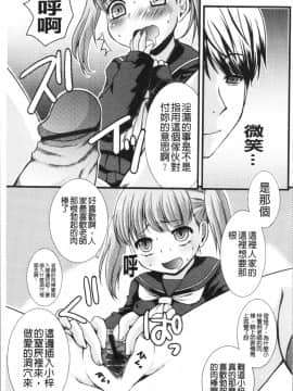 [4K漢化組][ありまなつぼん] いんらん少女辞典_156