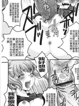 [4K漢化組][ありまなつぼん] いんらん少女辞典_158