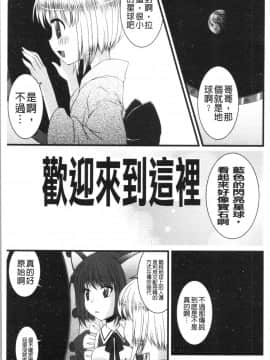 [4K漢化組][ありまなつぼん] いんらん少女辞典_160