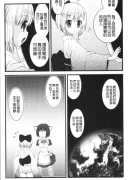 [4K漢化組][ありまなつぼん] いんらん少女辞典_161