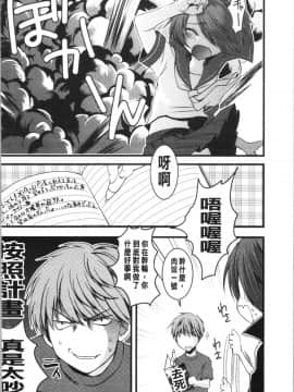 [4K漢化組][ありまなつぼん] いんらん少女辞典_173