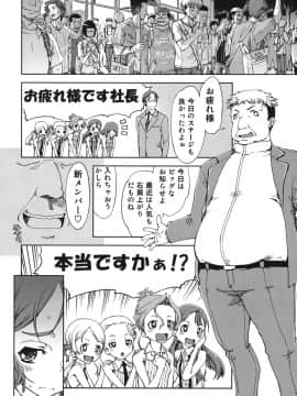 [鈴木狂太郎] アイドルで小○生_015