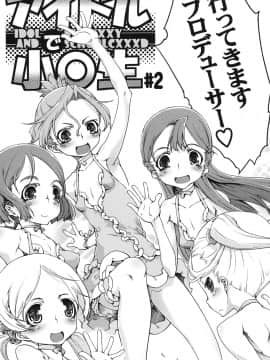 [鈴木狂太郎] アイドルで小○生_048