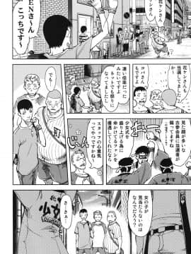 [鈴木狂太郎] アイドルで小○生_125