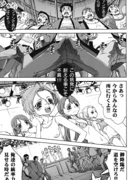 [鈴木狂太郎] アイドルで小○生_132