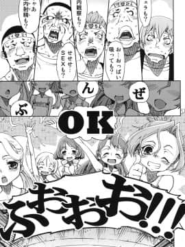 [鈴木狂太郎] アイドルで小○生_138