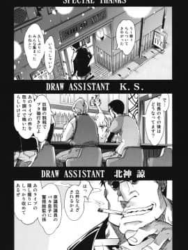 [鈴木狂太郎] アイドルで小○生_169
