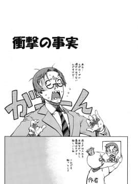 [鈴木狂太郎] アイドルで小○生_172