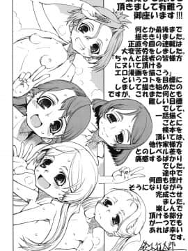 [鈴木狂太郎] アイドルで小○生_173