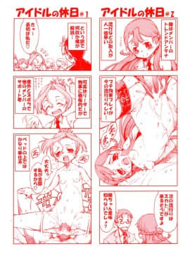 [鈴木狂太郎] アイドルで小○生_200
