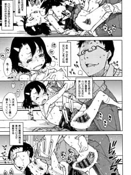 [鈴木狂太郎] JC'S TRIP_P015
