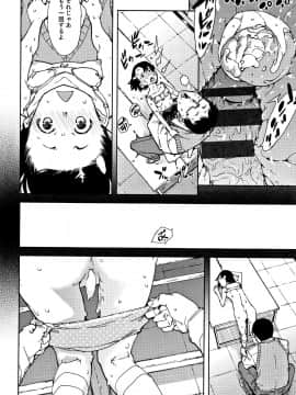 [鈴木狂太郎] JC'S TRIP_P020