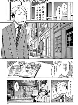 [鈴木狂太郎] JC'S TRIP_P023