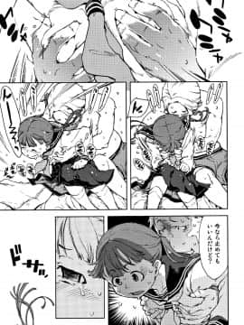 [鈴木狂太郎] JC'S TRIP_P029