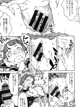 [鈴木狂太郎] JC'S TRIP_P033