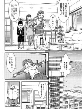 [鈴木狂太郎] JC'S TRIP_P058