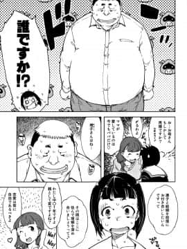 [鈴木狂太郎] JC'S TRIP_P059
