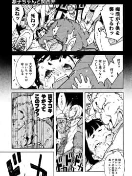 [鈴木狂太郎] JC'S TRIP_P079