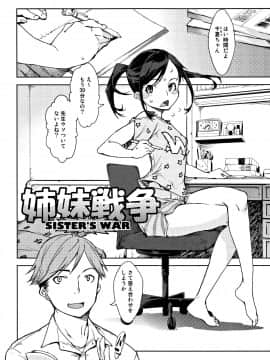 [鈴木狂太郎] JC'S TRIP_P090
