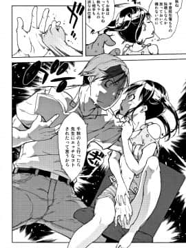 [鈴木狂太郎] JC'S TRIP_P092