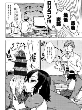 [鈴木狂太郎] JC'S TRIP_P094