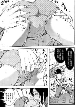 [鈴木狂太郎] JC'S TRIP_P099