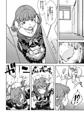 [鈴木狂太郎] JC'S TRIP_P118