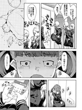 [鈴木狂太郎] JC'S TRIP_P119