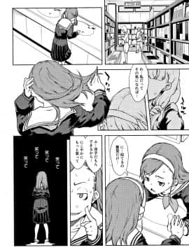 [鈴木狂太郎] JC'S TRIP_P120