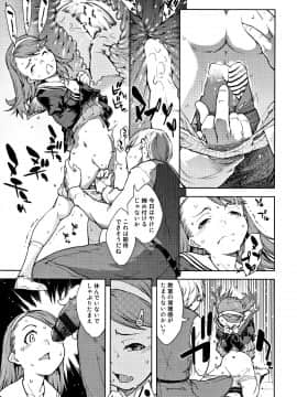 [鈴木狂太郎] JC'S TRIP_P123