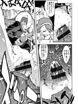 [鈴木狂太郎] JC'S TRIP_P127