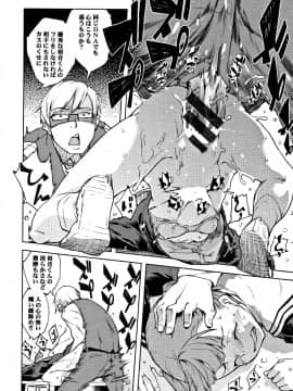[鈴木狂太郎] JC'S TRIP_P130