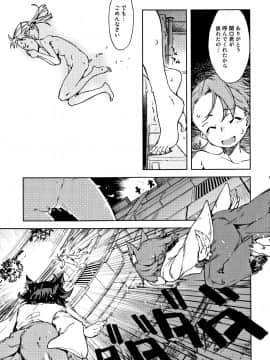 [鈴木狂太郎] JC'S TRIP_P191