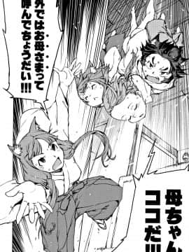 [鈴木狂太郎] JC'S TRIP_P192