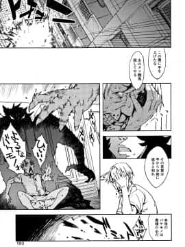 [鈴木狂太郎] JC'S TRIP_P193