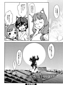 [鈴木狂太郎] JC'S TRIP_P196