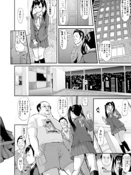[骨太男爵] メス豚絶頂祭肉棒ぎもぢいいいいぃい_010