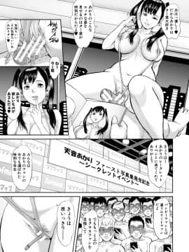[骨太男爵] メス豚絶頂祭肉棒ぎもぢいいいいぃい_031