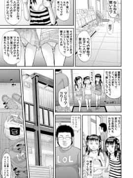 [骨太男爵] メス豚絶頂祭肉棒ぎもぢいいいいぃい_077