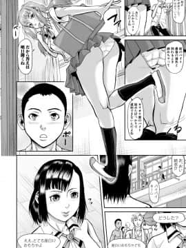 [骨太男爵] メス豚絶頂祭肉棒ぎもぢいいいいぃい_084