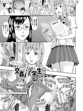 [骨太男爵] メス豚絶頂祭肉棒ぎもぢいいいいぃい_129