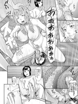 [骨太男爵] メス豚絶頂祭肉棒ぎもぢいいいいぃい_144