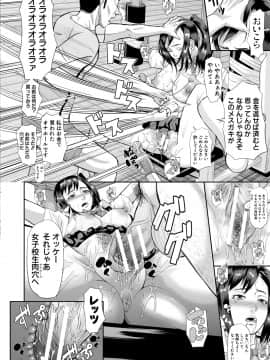 [骨太男爵] メス豚絶頂祭肉棒ぎもぢいいいいぃい_158