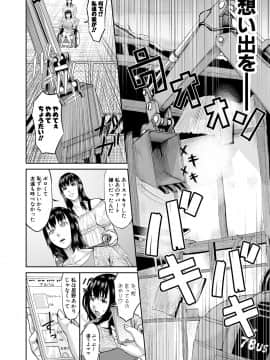[骨太男爵] メス豚絶頂祭肉棒ぎもぢいいいいぃい_168