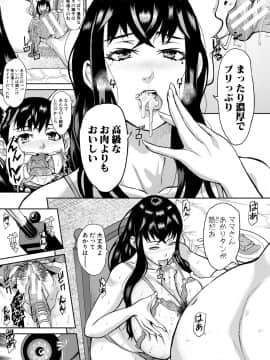 [骨太男爵] メス豚絶頂祭肉棒ぎもぢいいいいぃい_191