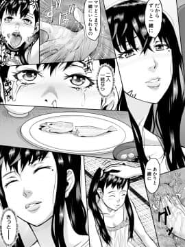 [骨太男爵] メス豚絶頂祭肉棒ぎもぢいいいいぃい_203
