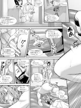 [骨太男爵] メス豚絶頂祭肉棒ぎもぢいいいいぃい_155